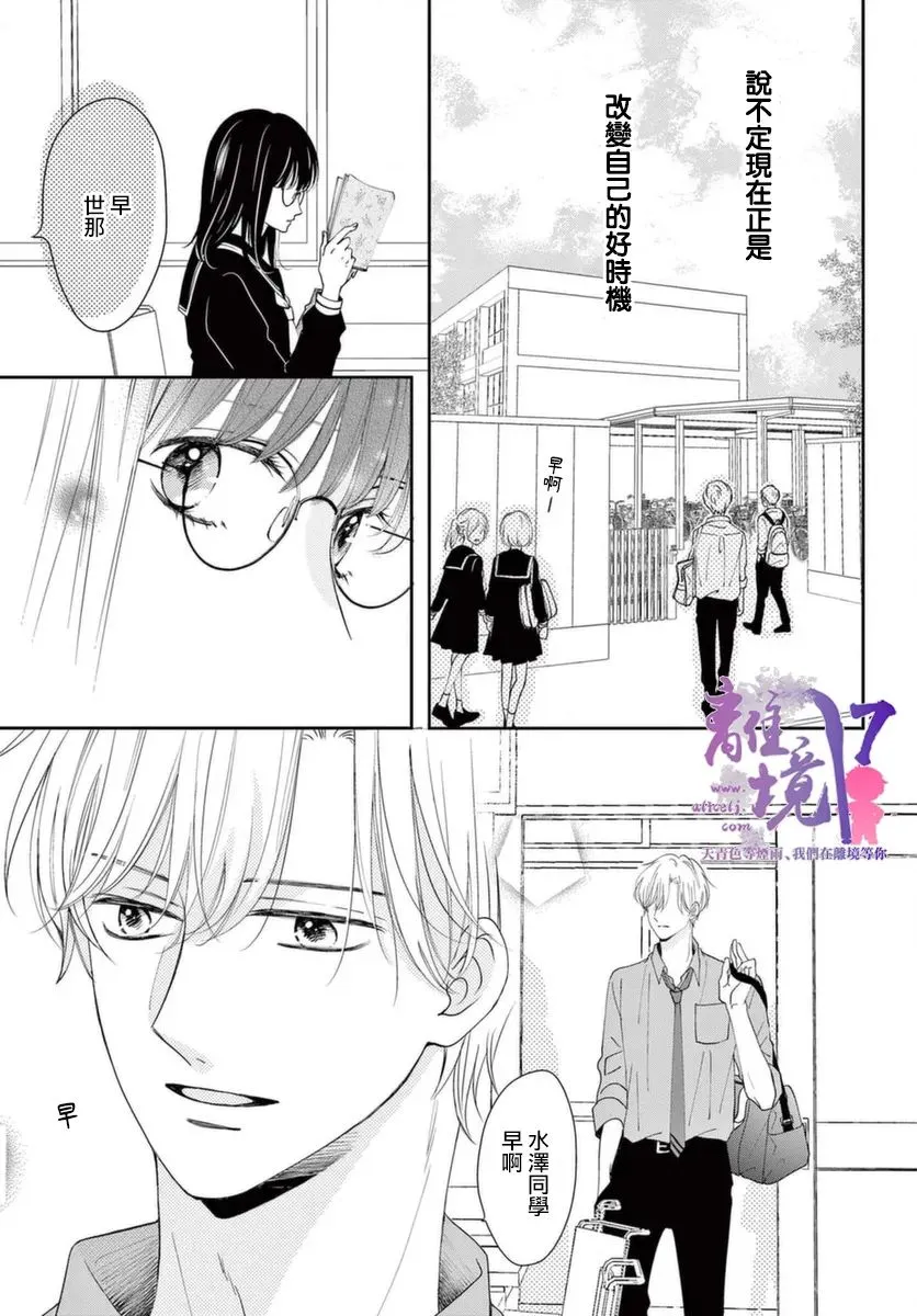 第02话 第3页