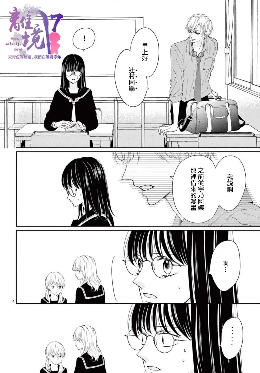 第02话 第4页