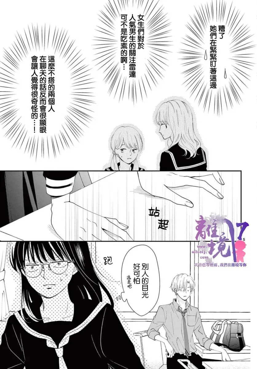 第02话 第5页