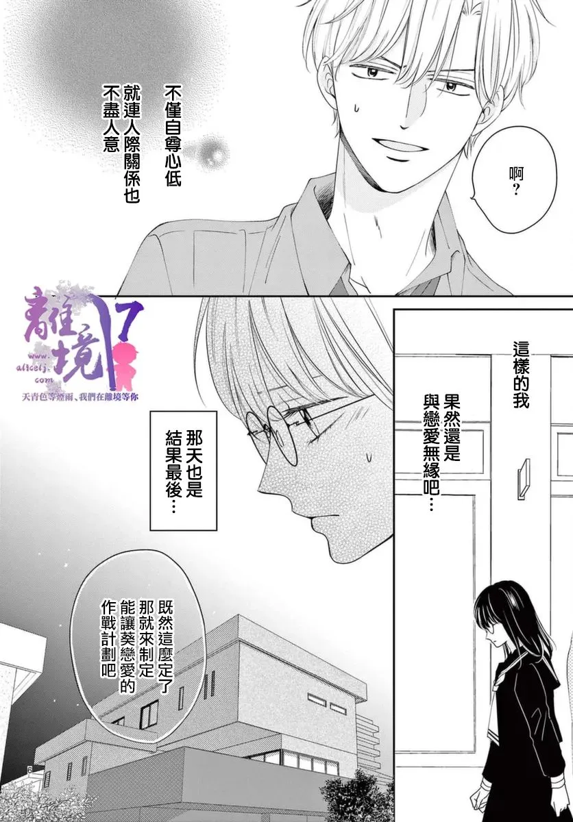 第02话 第6页