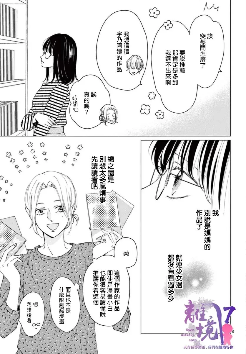 第02话 第9页