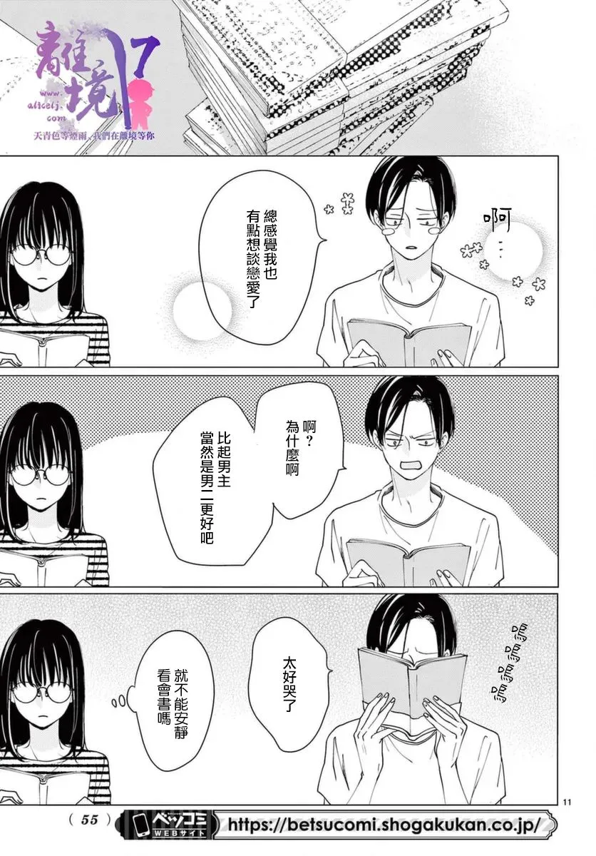第02话 第11页