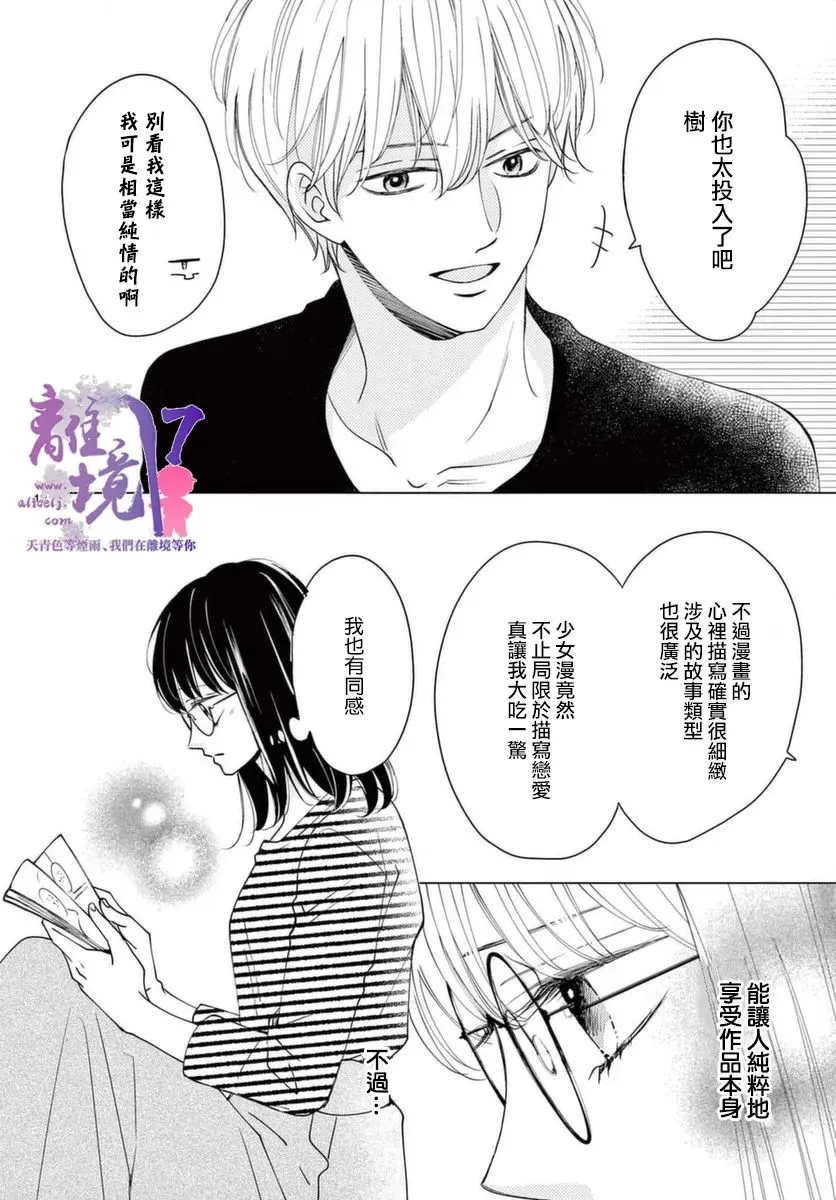 第02话 第12页