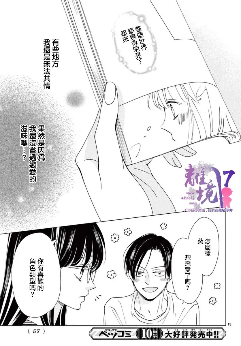 第02话 第13页