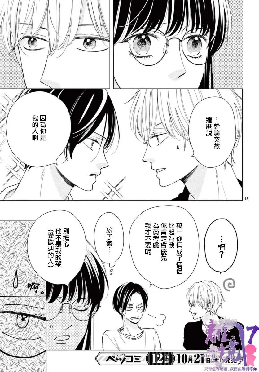 第02话 第15页