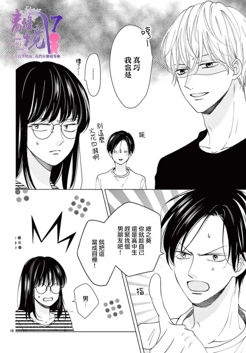 第02话 第16页