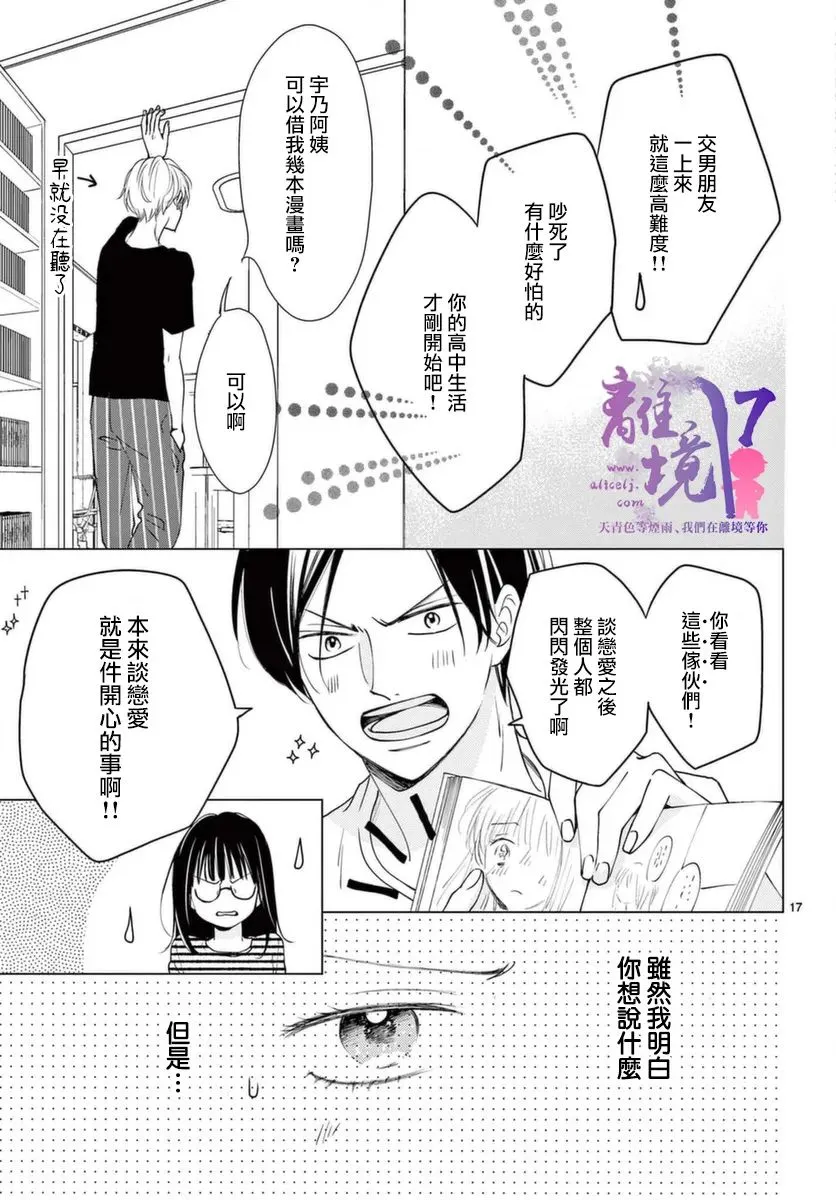 第02话 第17页