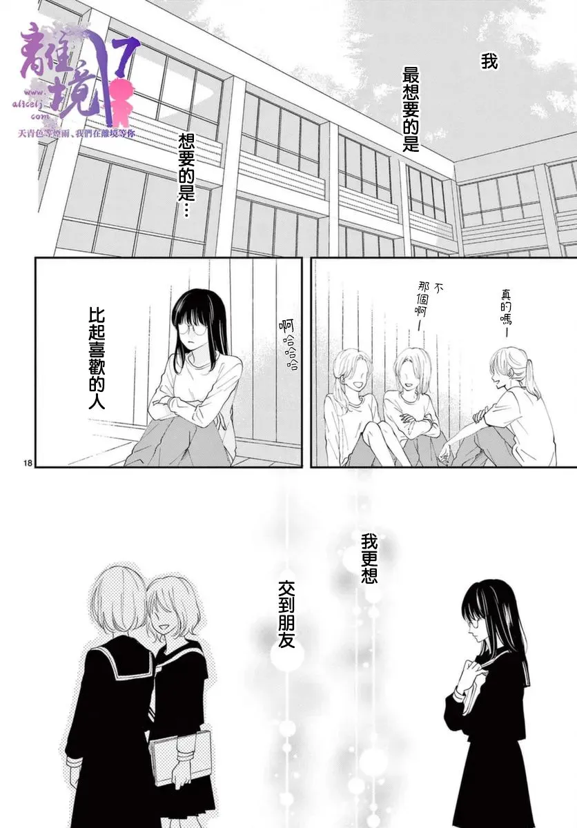 第02话 第18页