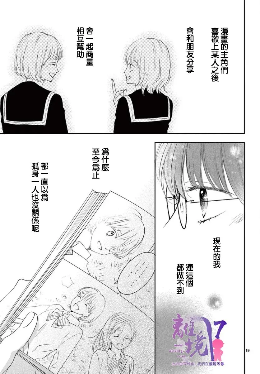 第02话 第19页