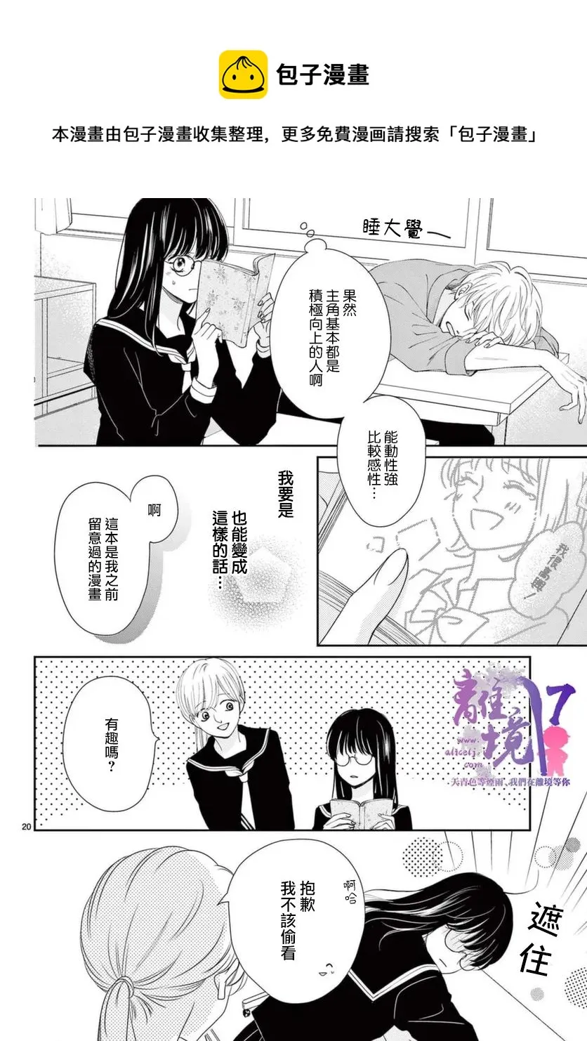 第02话 第20页