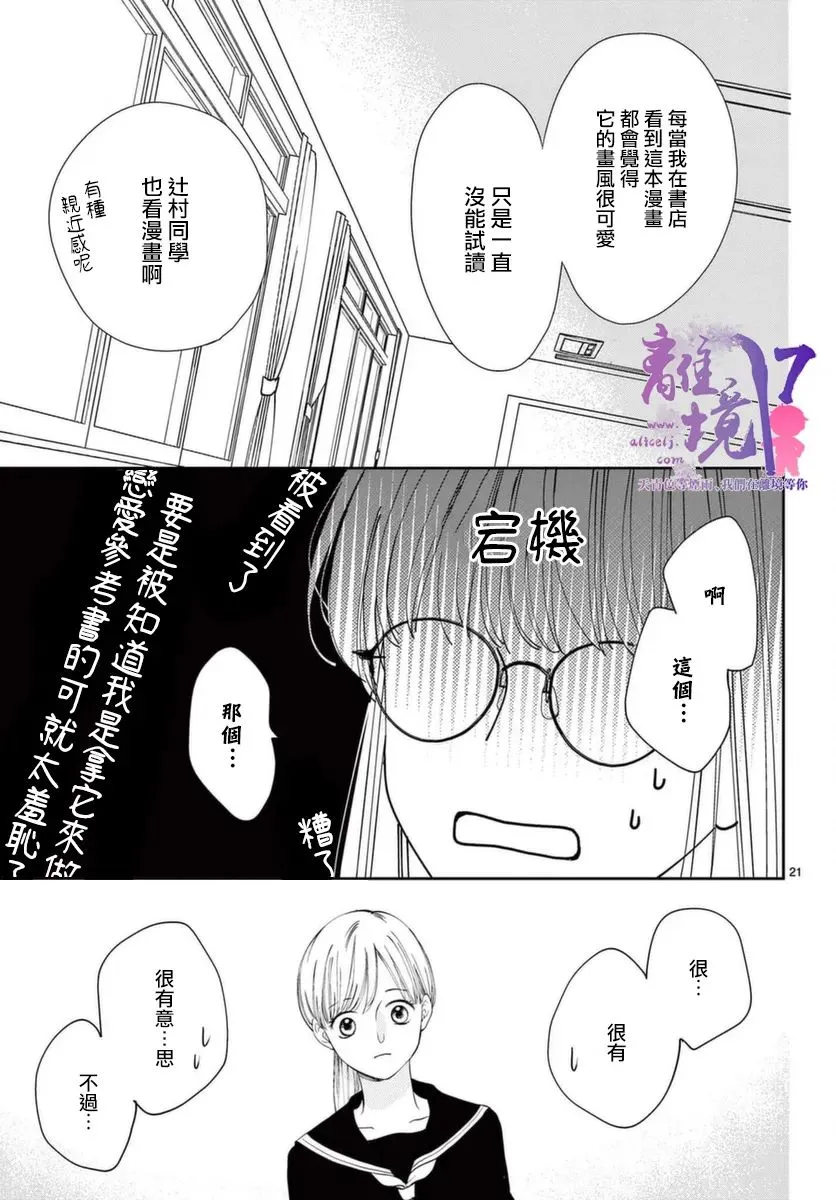 第02话 第21页