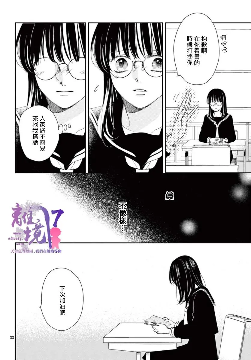 第02话 第22页