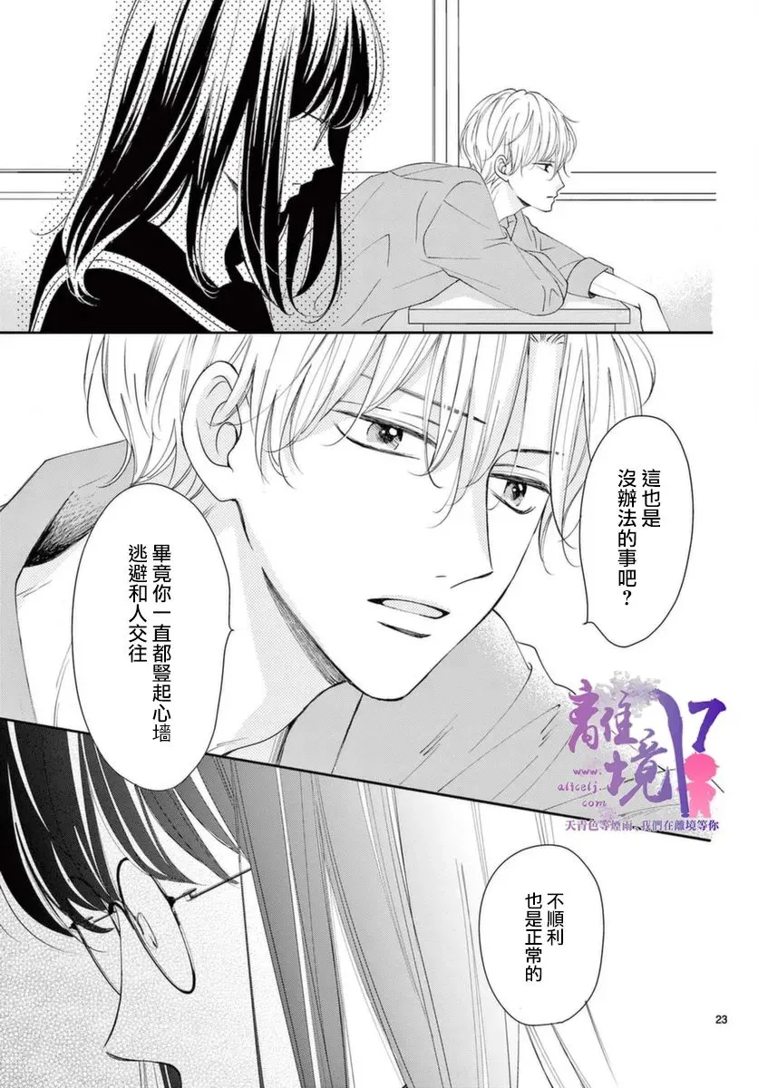 第02话 第23页