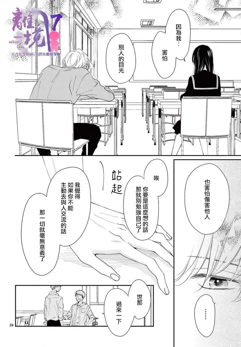 第02话 第24页