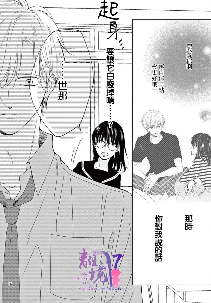 第02话 第26页