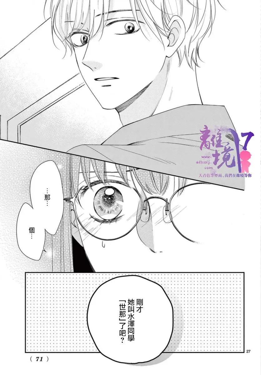 第02话 第27页