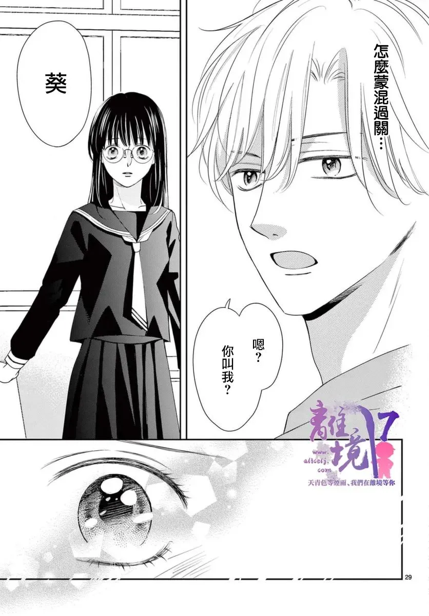 第02话 第29页