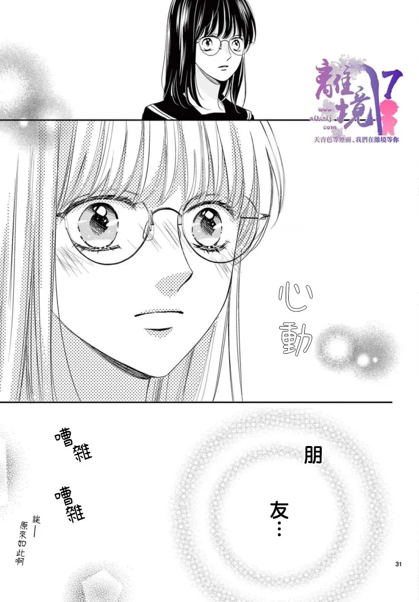 第02话 第31页