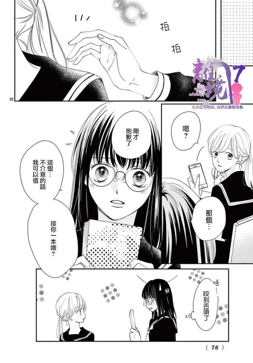 第02话 第32页