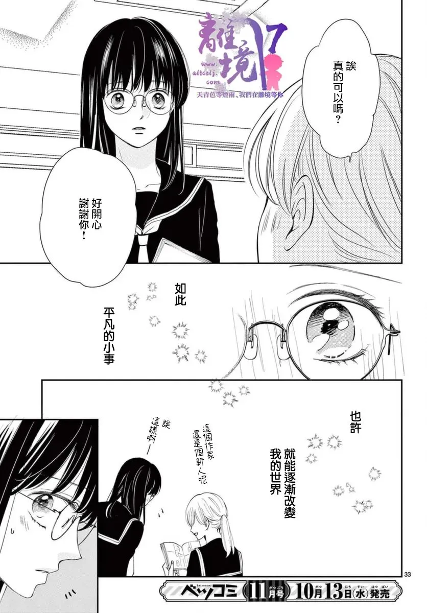 第02话 第33页