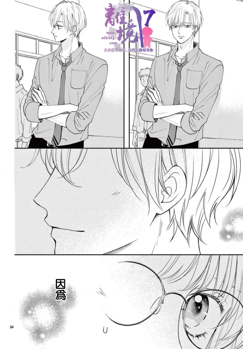 第02话 第34页