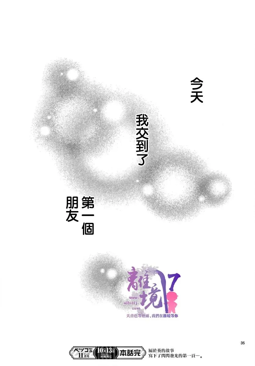 第02话 第35页