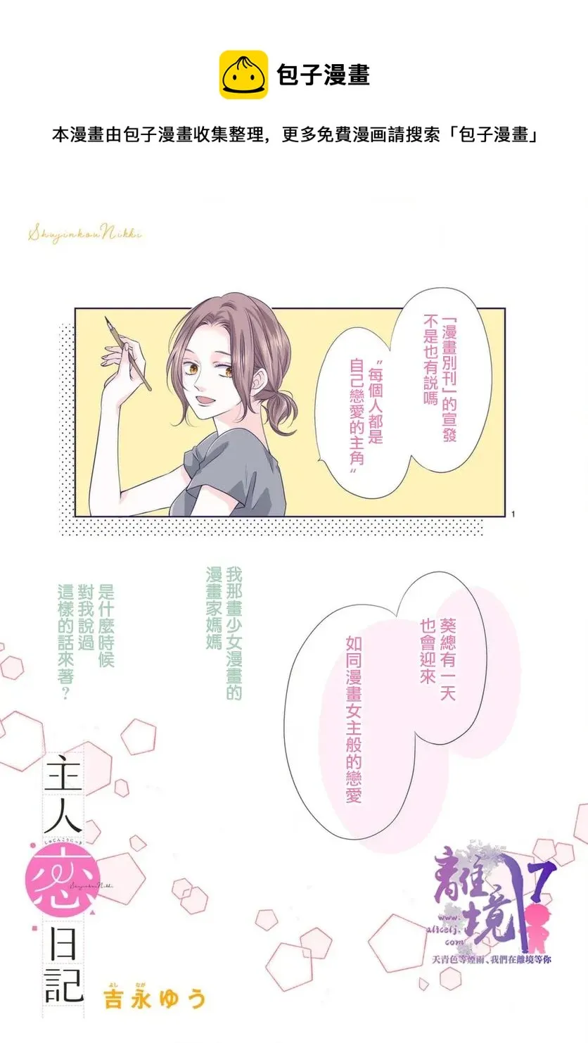 第01话 第1页