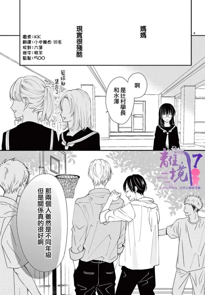 第01话 第3页