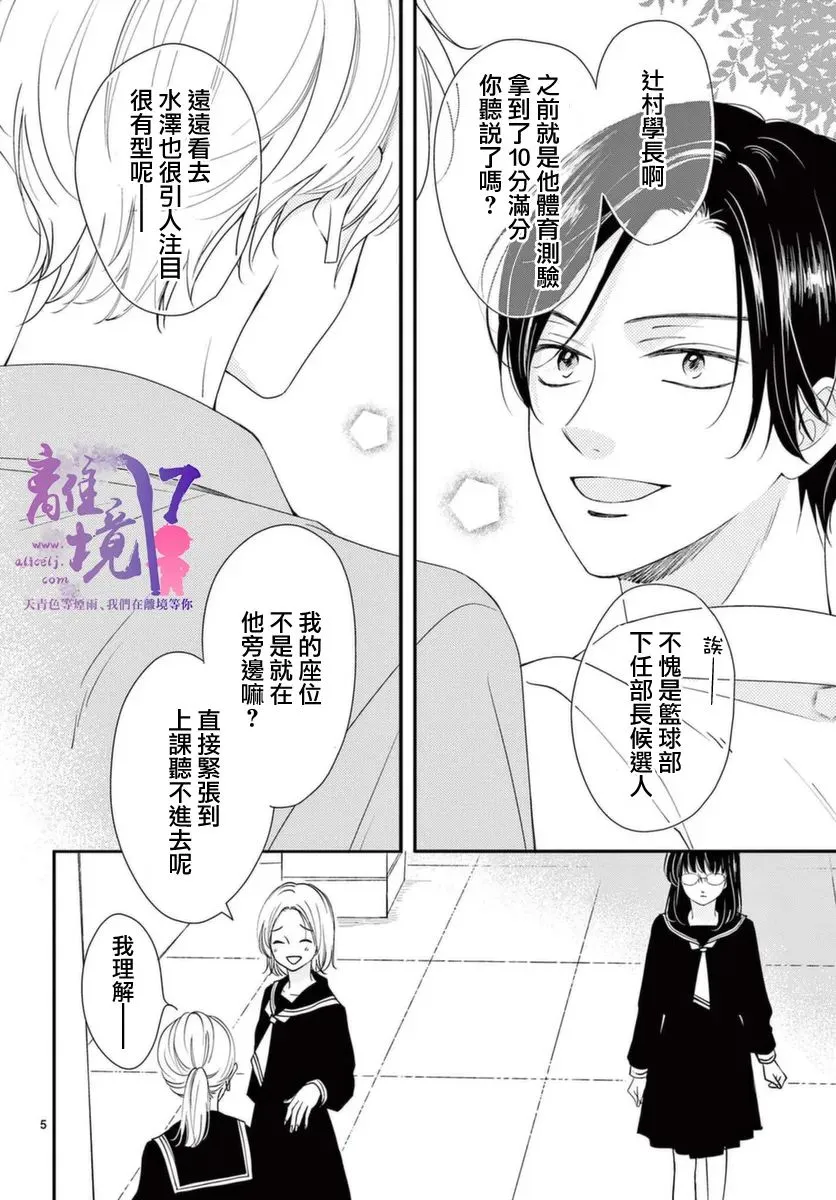 第01话 第4页
