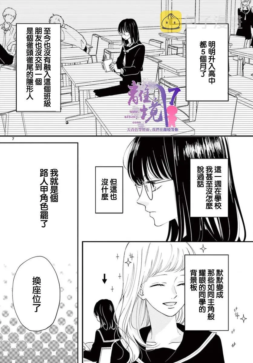 第01话 第6页