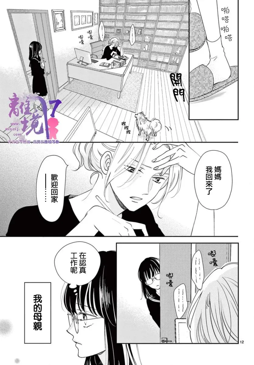 第01话 第11页