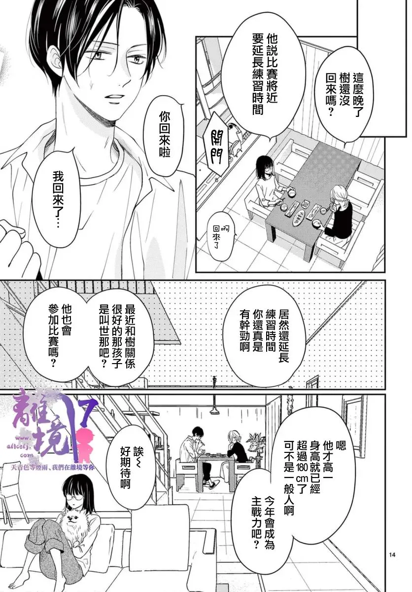 第01话 第13页