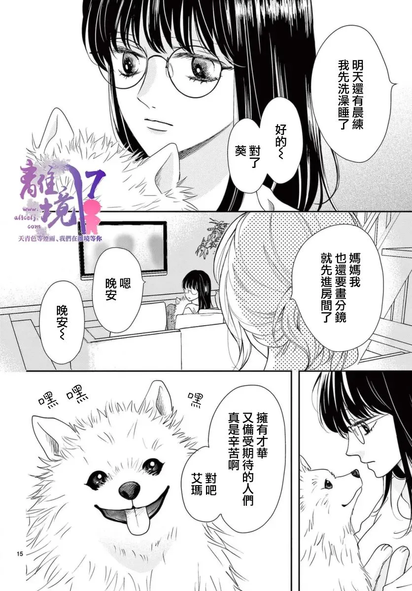第01话 第14页