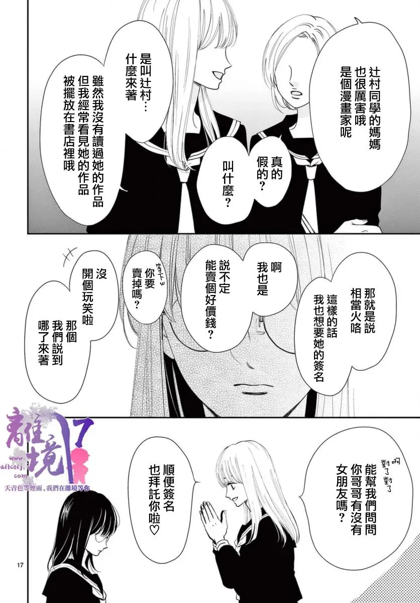 第01话 第16页