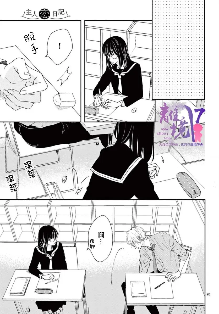 第01话 第19页
