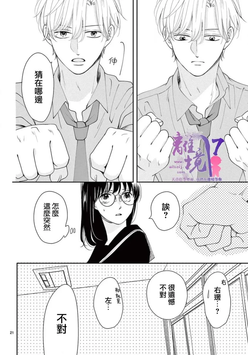 第01话 第20页