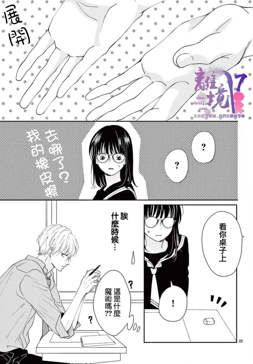 第01话 第21页