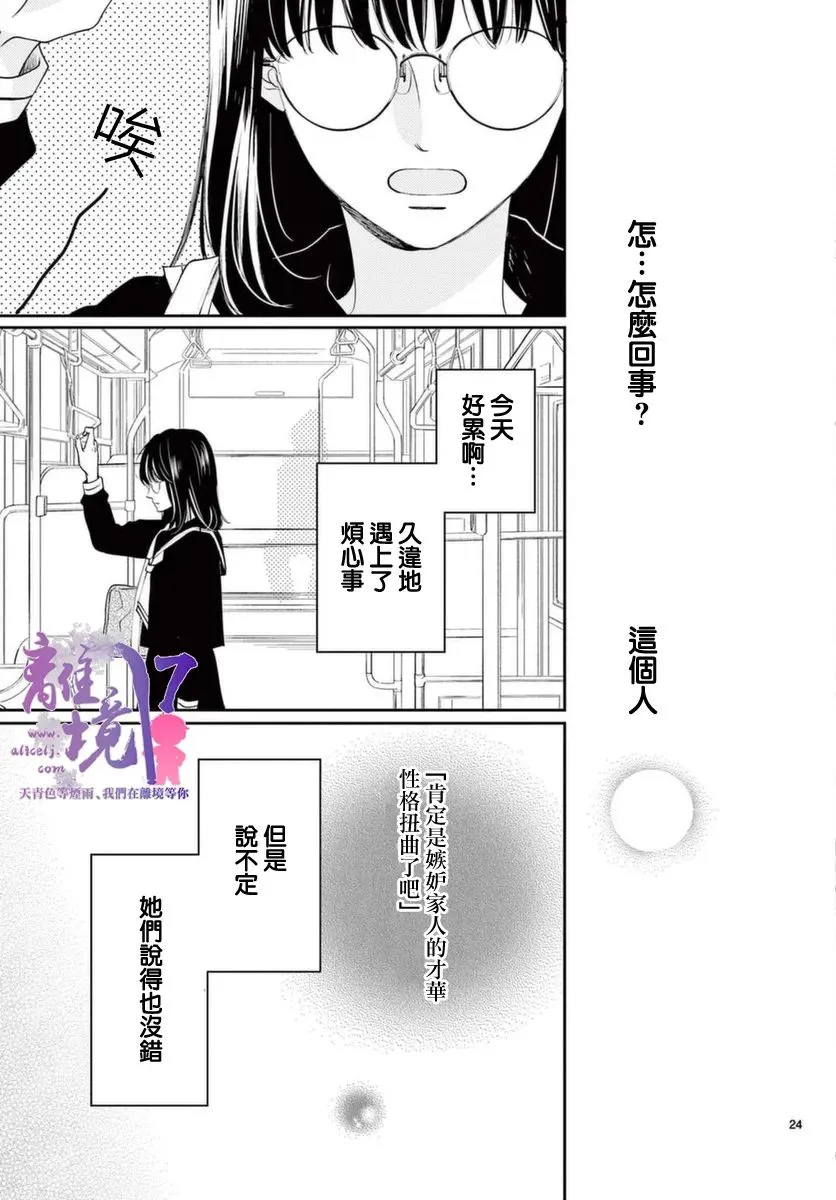 第01话 第23页