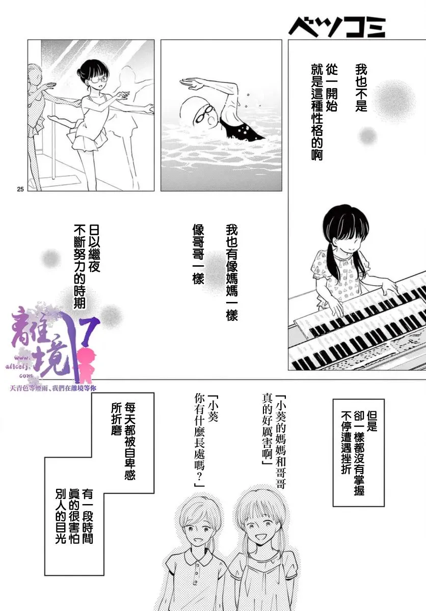第01话 第24页