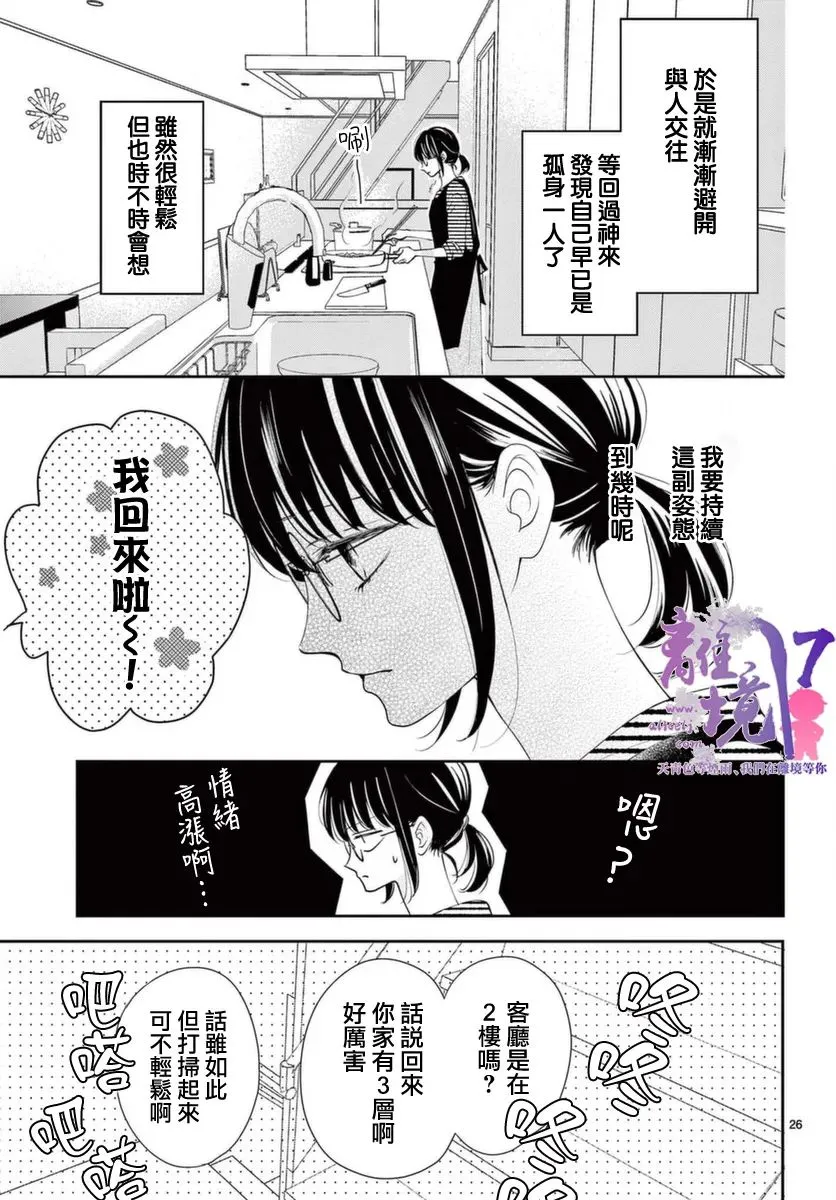 第01话 第25页
