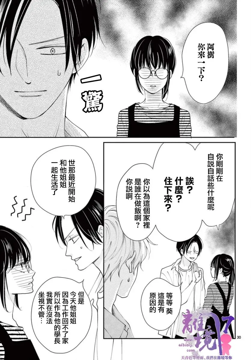 第01话 第29页