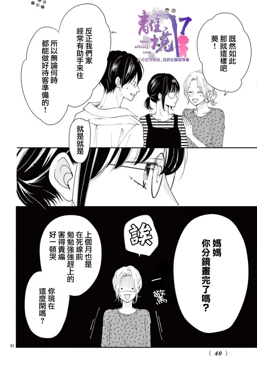 第01话 第30页