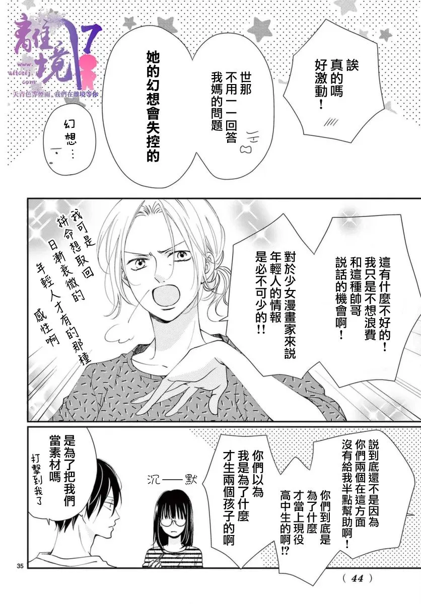 第01话 第34页
