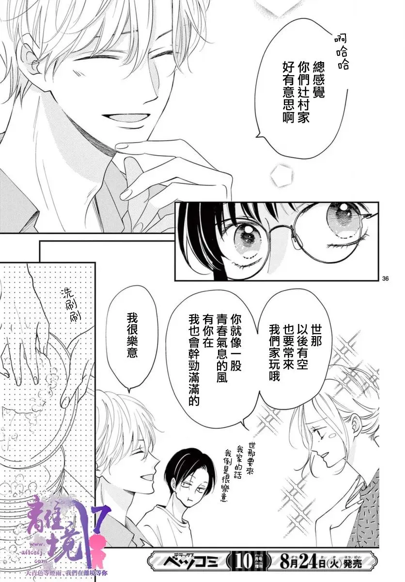 第01话 第35页