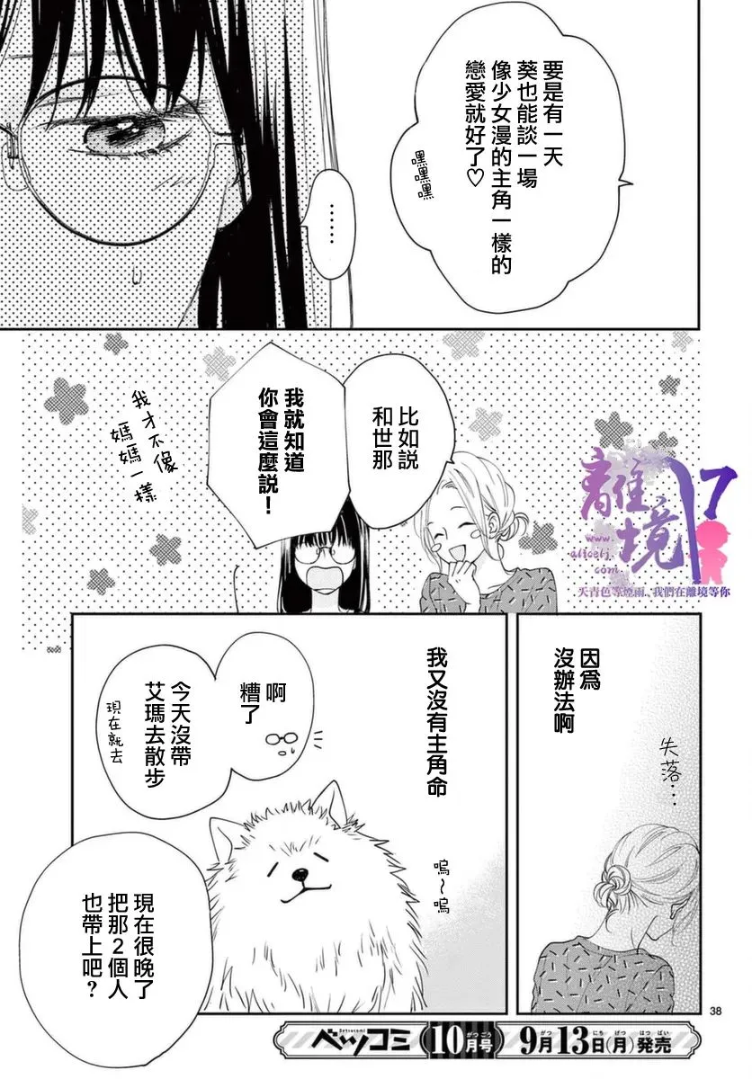 第01话 第37页
