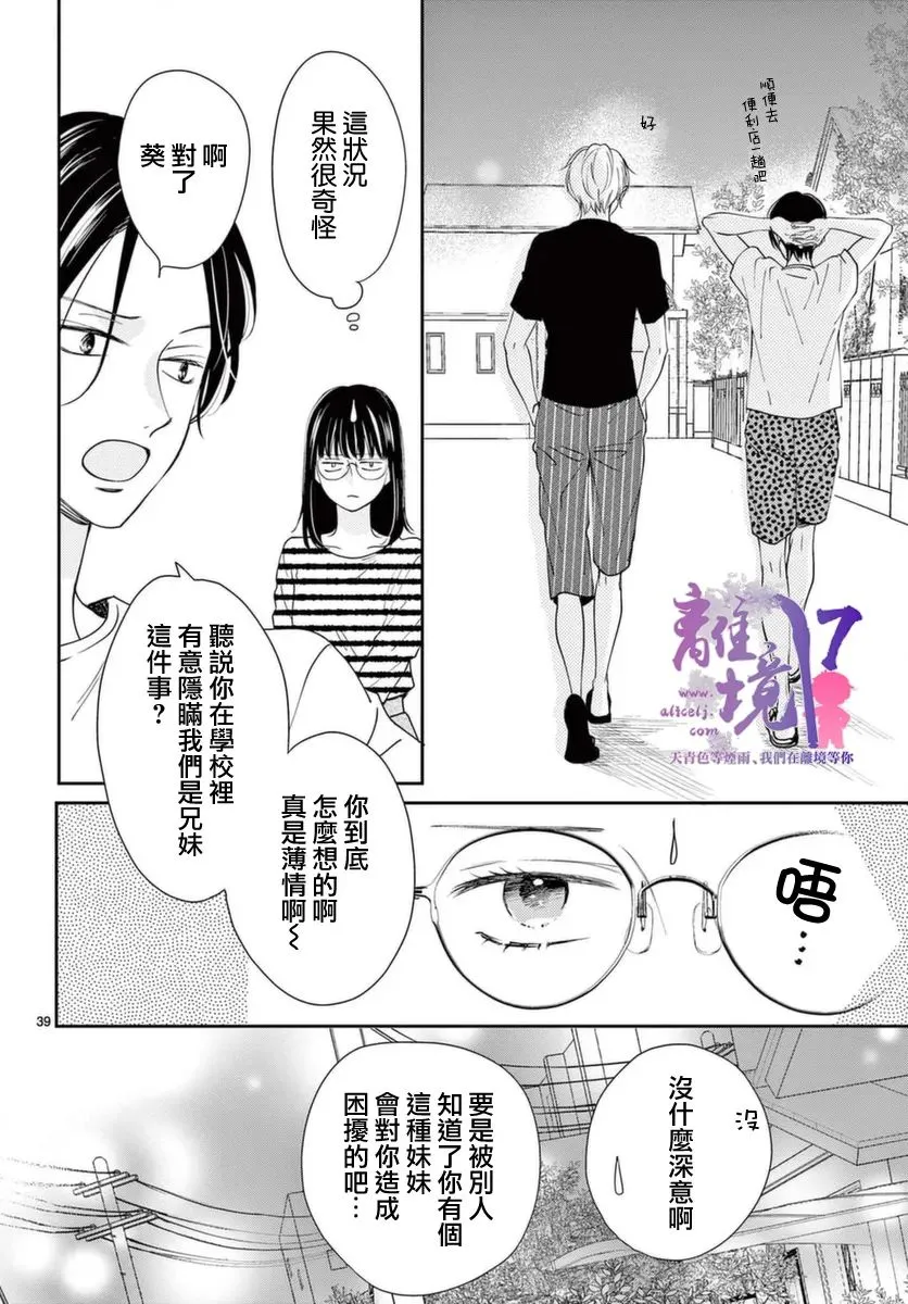 第01话 第38页