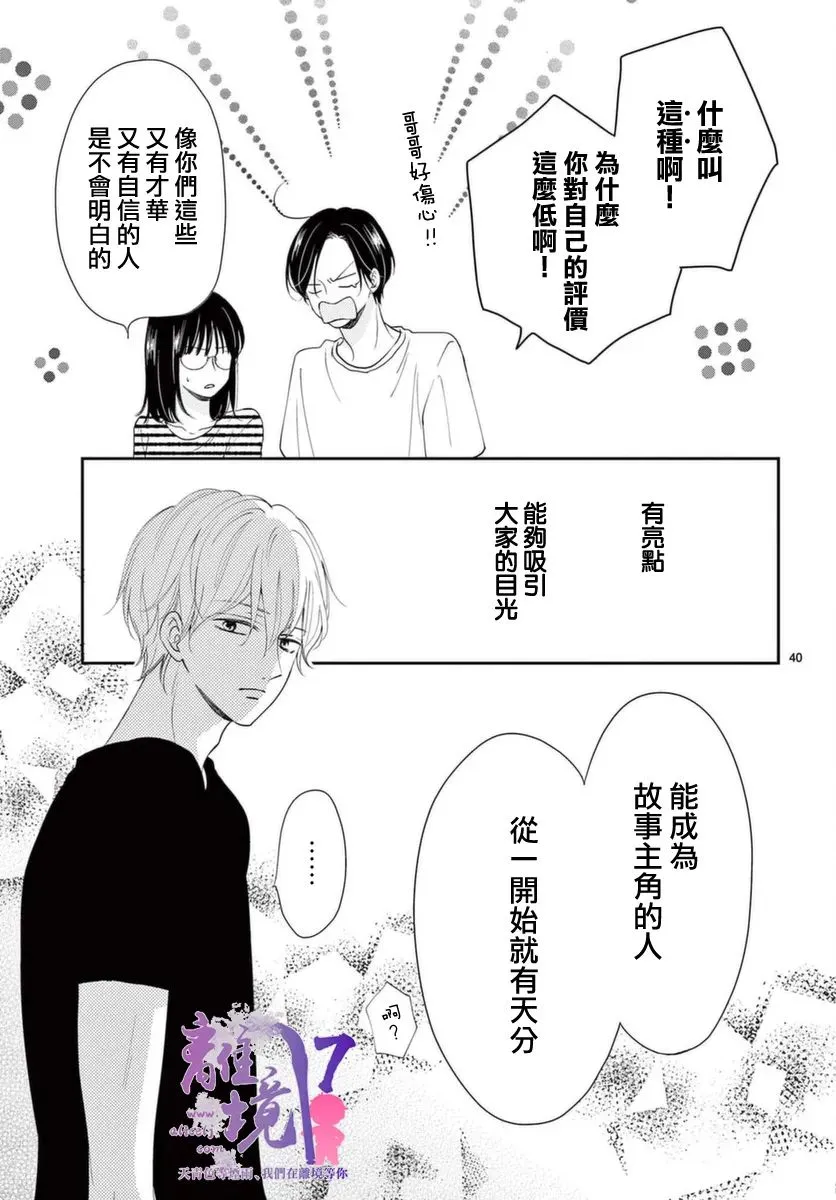 第01话 第39页