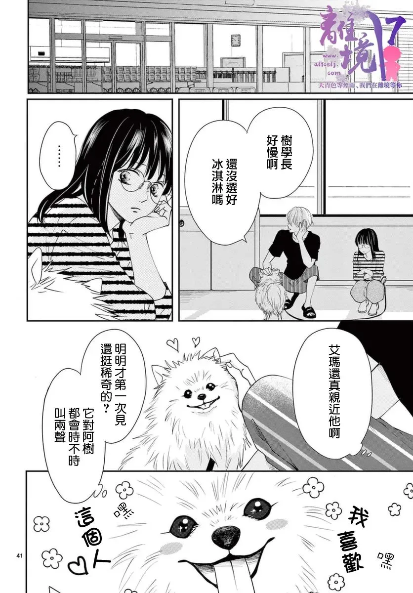 第01话 第40页