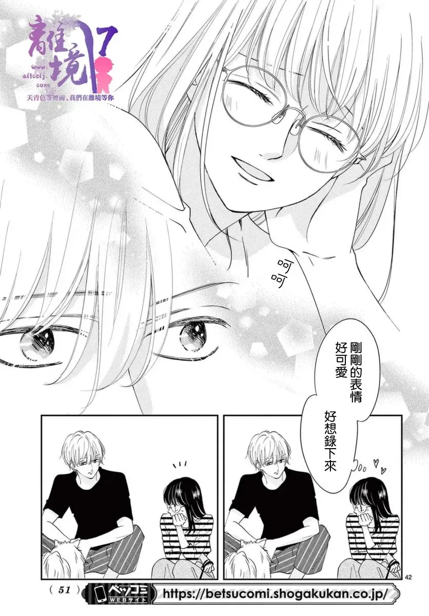 第01话 第41页