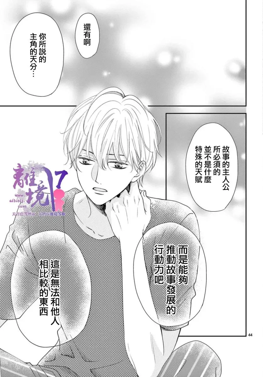 第01话 第43页